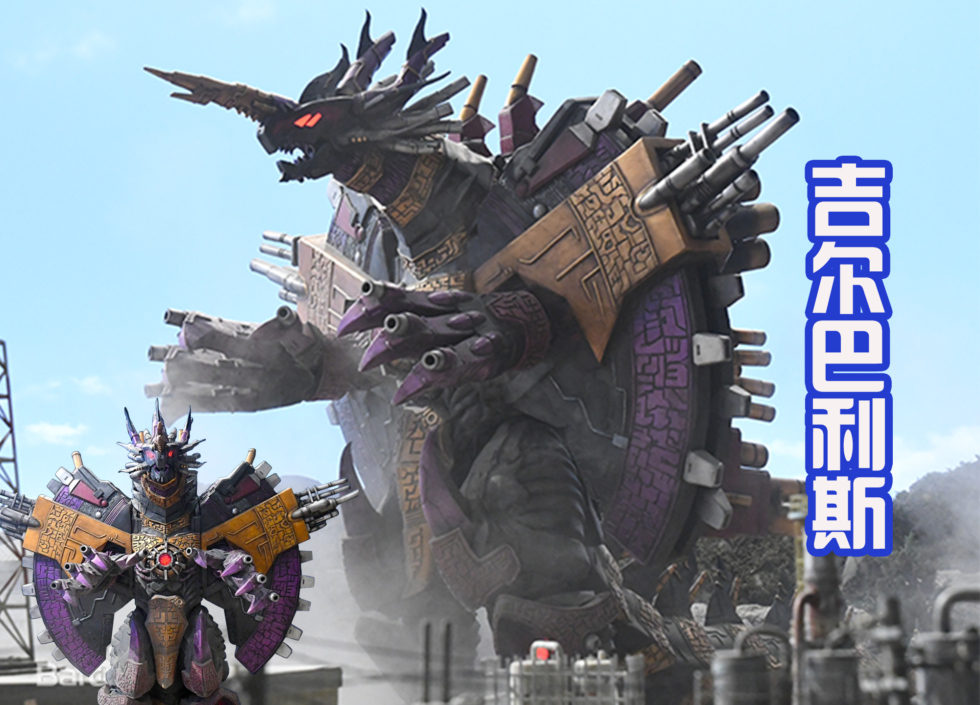 电光机王最终怪兽图流出,是后藤正行设计的,他可以放飞自我了!