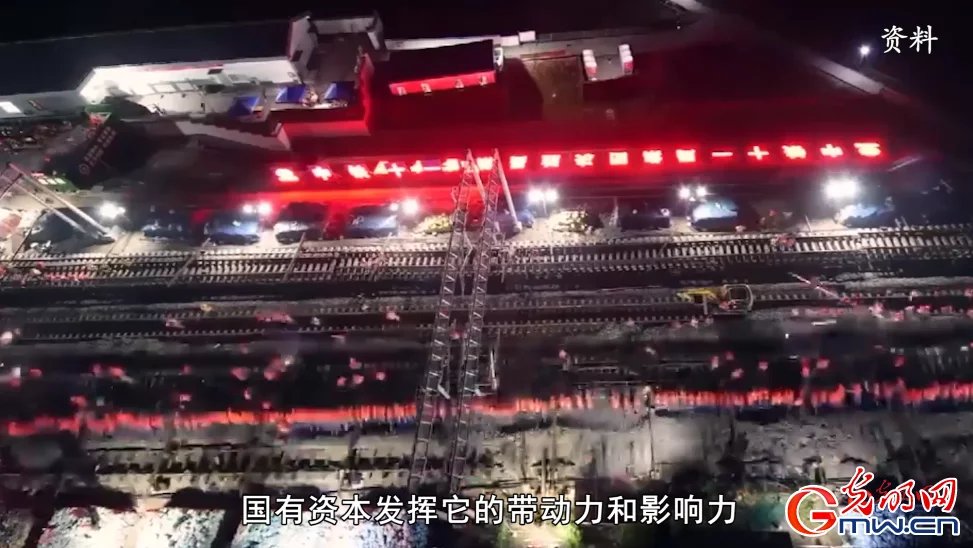 崔之元:从"管资产"到"管资本" 国企治理在经济推动中发挥引领作用