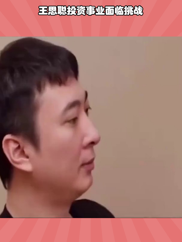 王思聪私人飞机被指已售出