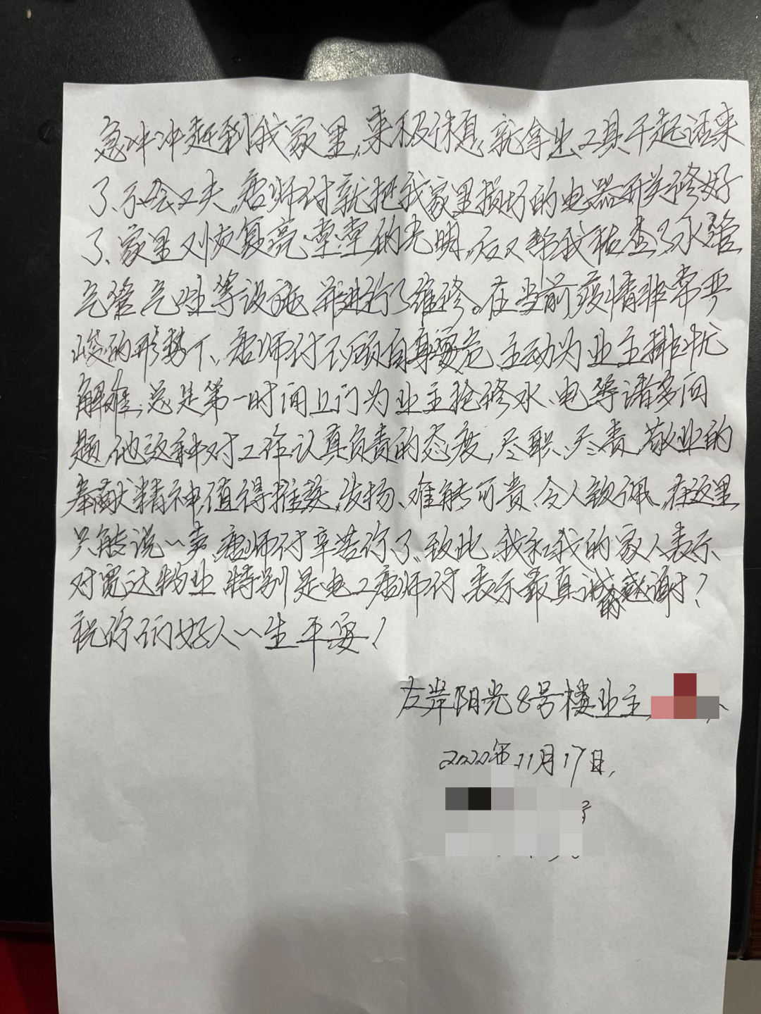 左岸阳光的唐师傅(唐晓宁)真是个难得的好人!