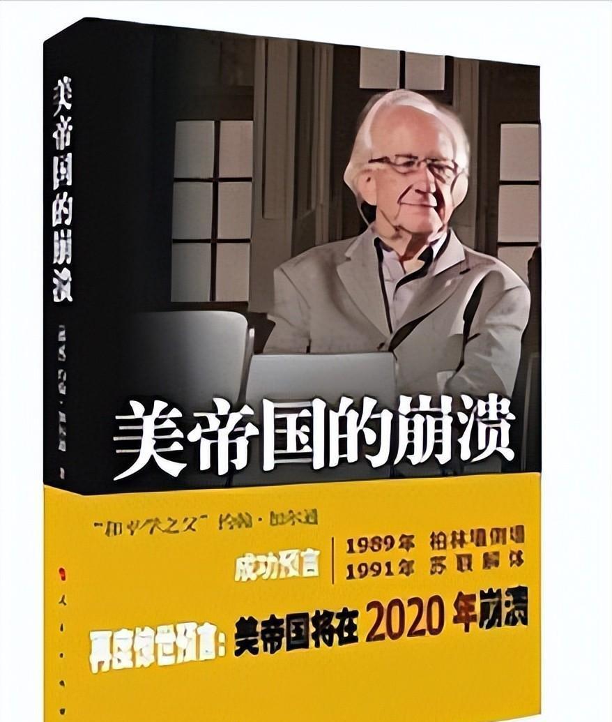 42年前他預言蘇聯10年後滅亡20年後他說美國將在2025年崩潰