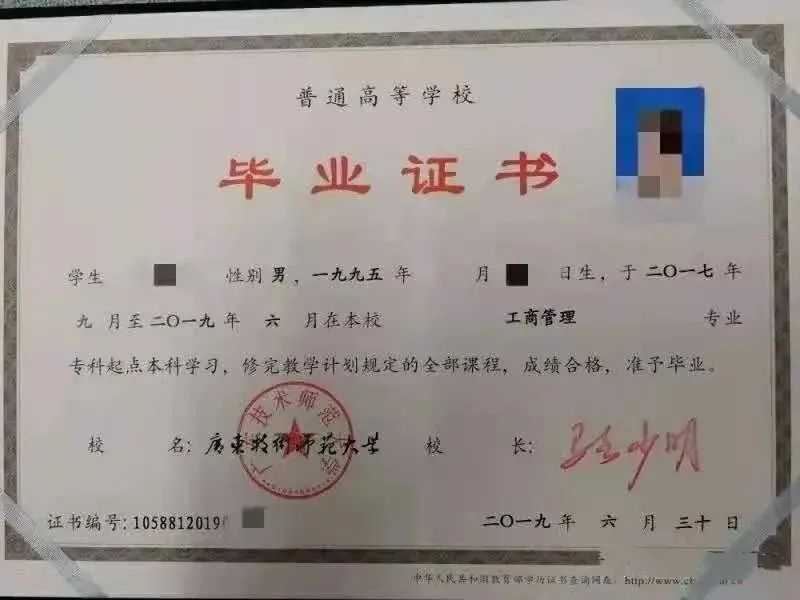 广东省专插本学位证书图片 baijiahao.baidu.com