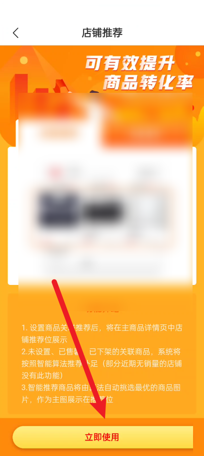 拼多多商家版app要怎么使用店铺推荐