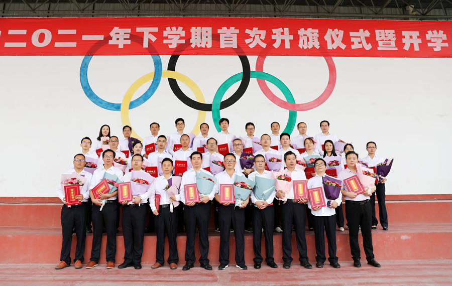 澧县一中举行新学期首次升旗仪式暨开学典礼