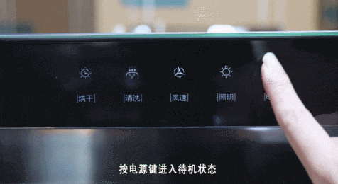 森歌h5消毒柜款集成灶操作教程