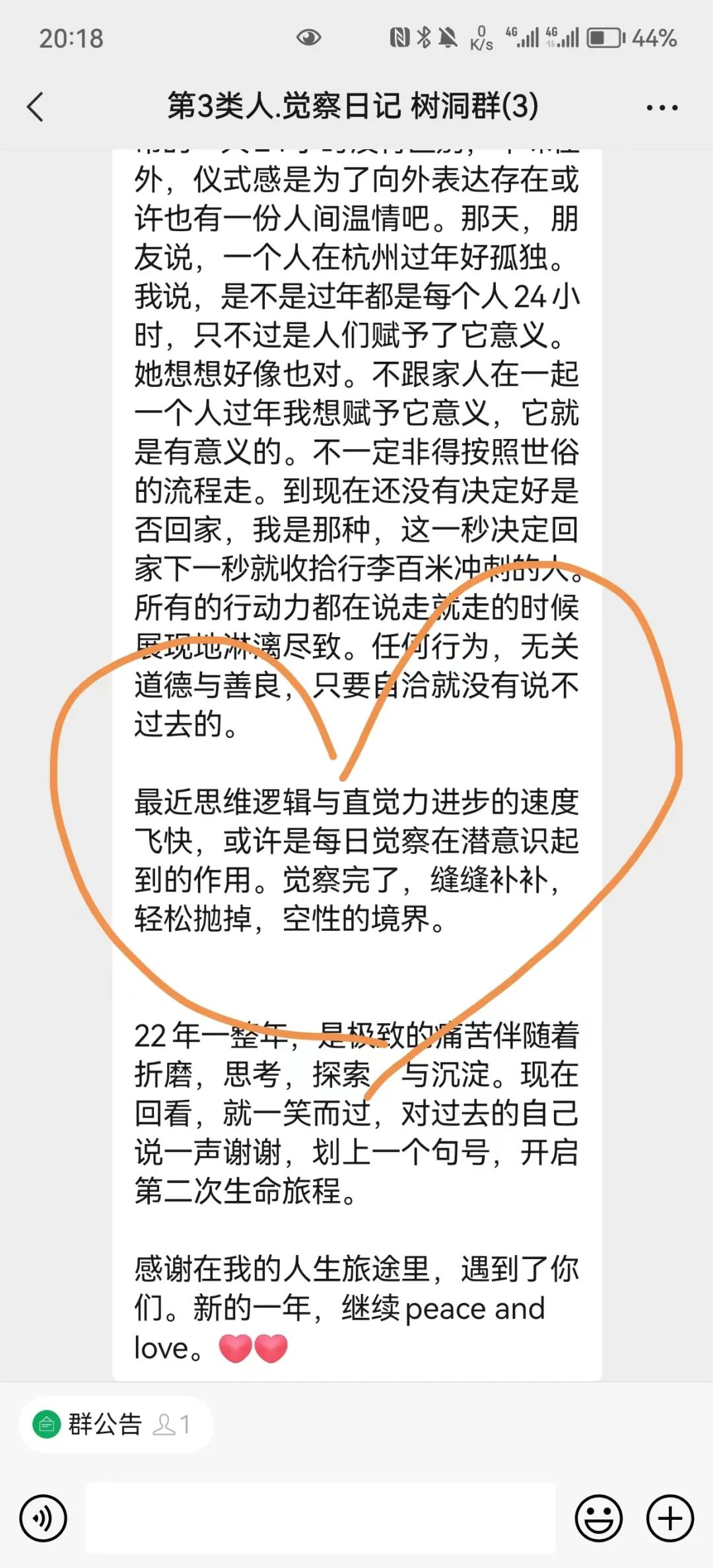 相信我,可以過好自己的一生