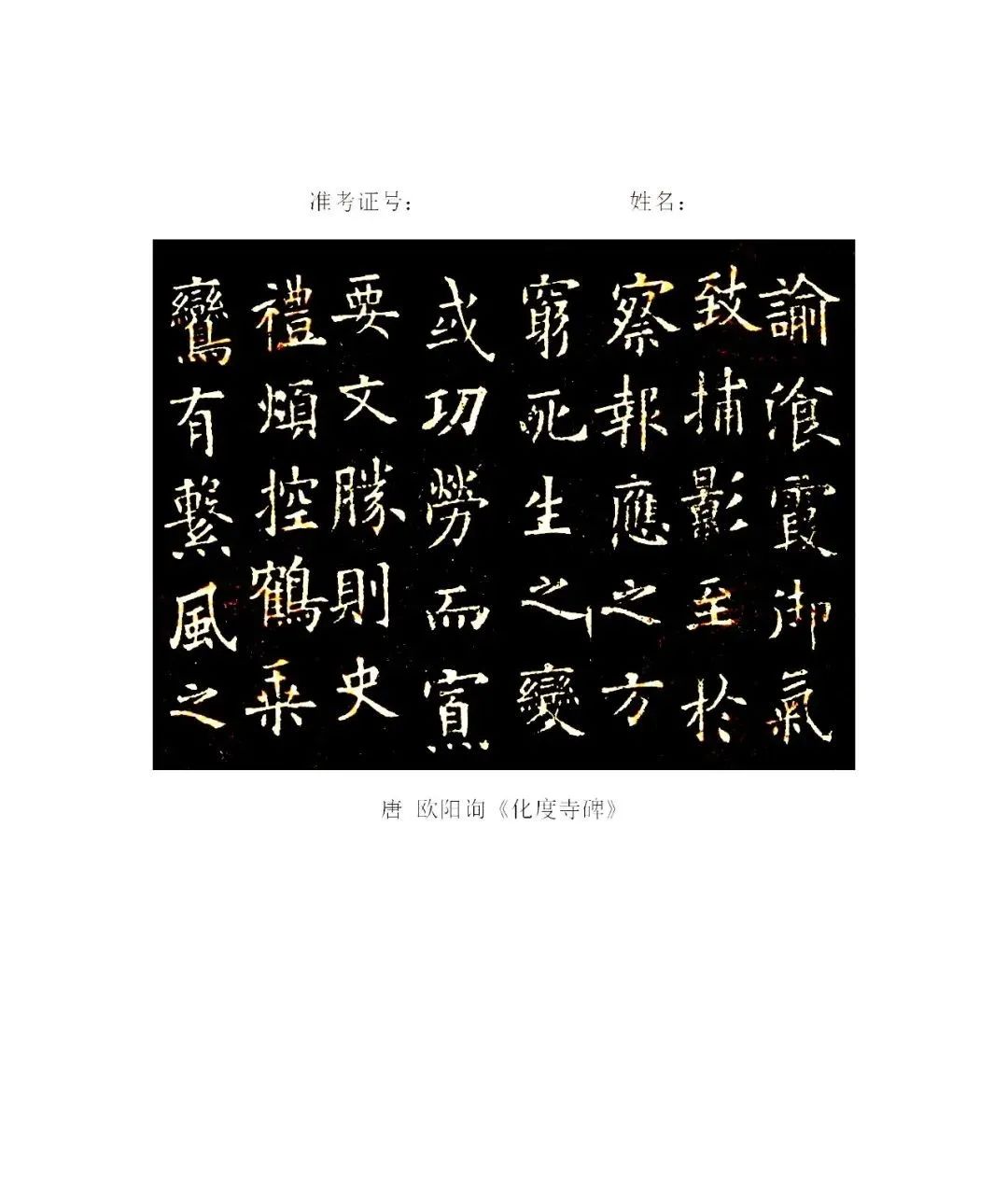 书法统考|四川省2021年书法学专业统考真题