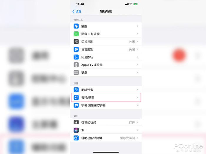 iphone12来电闪光灯怎么设置