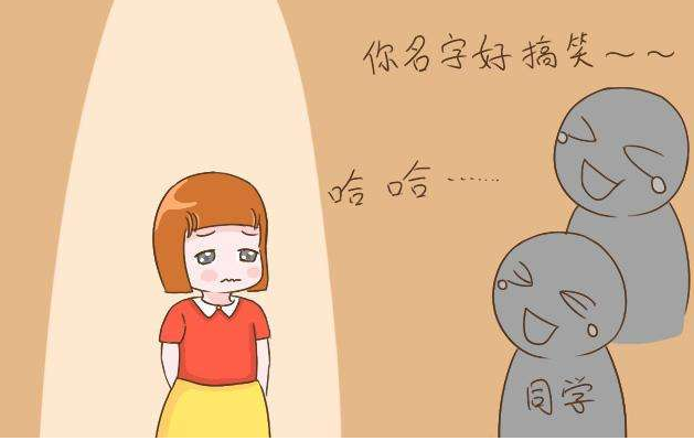 孩子在学校里被同学起外号,自尊心会受到伤害,家长要科学处理