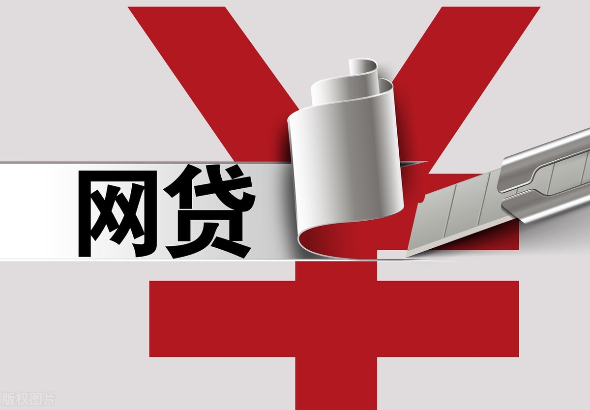 你们网贷借多了,一个月2 3千的工资是怎么还清的?