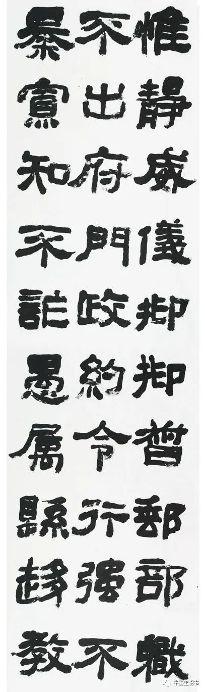 大朴不雕——张建会临《西狭颂》