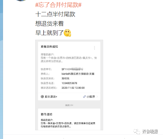 双11|今年双十一快递有多快？有人付款5分钟后就收到货！“尾款人”被热搜扎心了