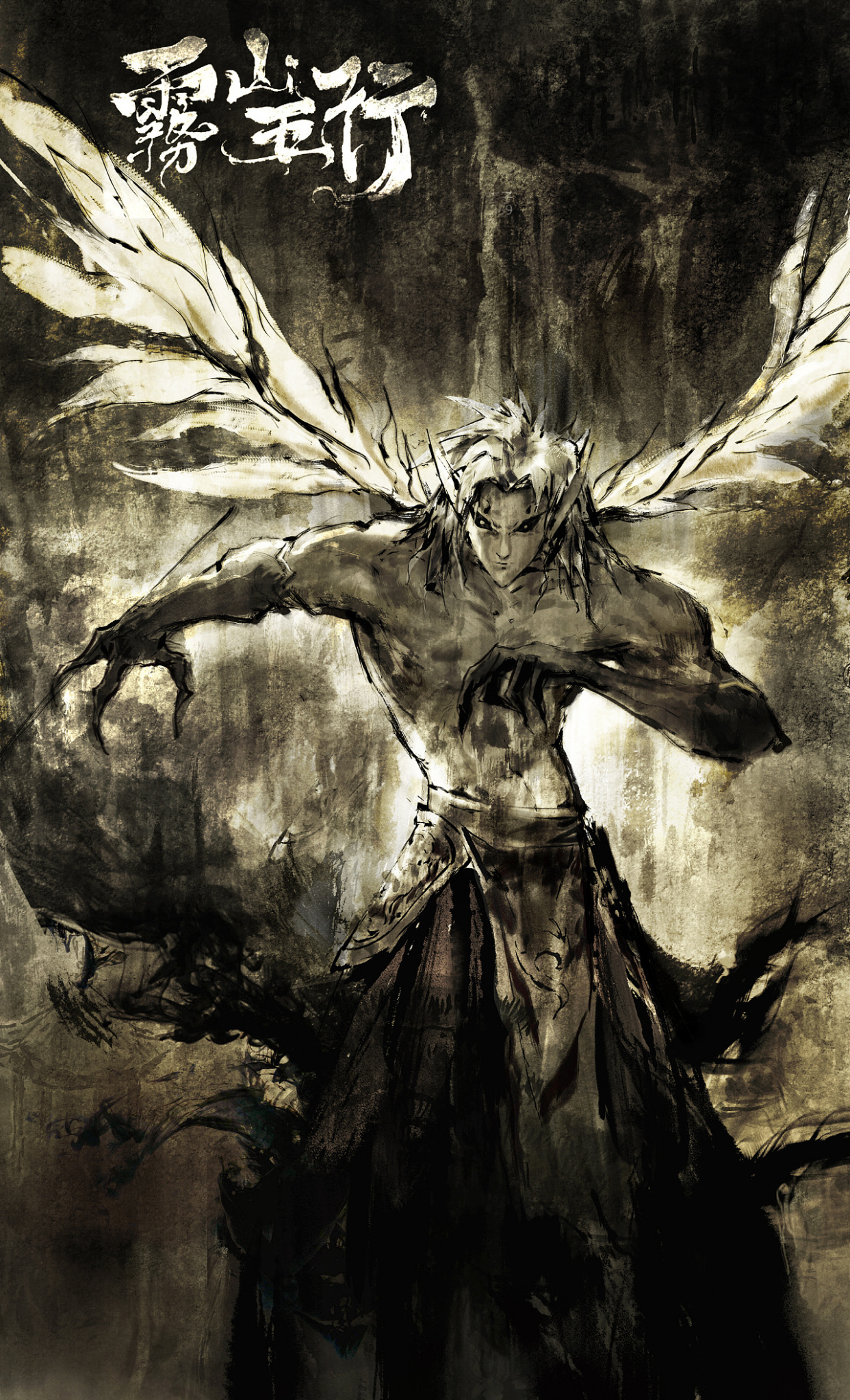 《雾山五行》第二季发布海报,五行使者登场,和三大妖兽战斗