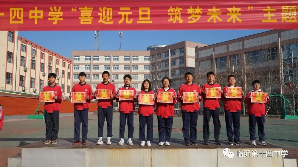 临沂第十四中学"喜迎元旦,筑梦未来"主题升旗仪式