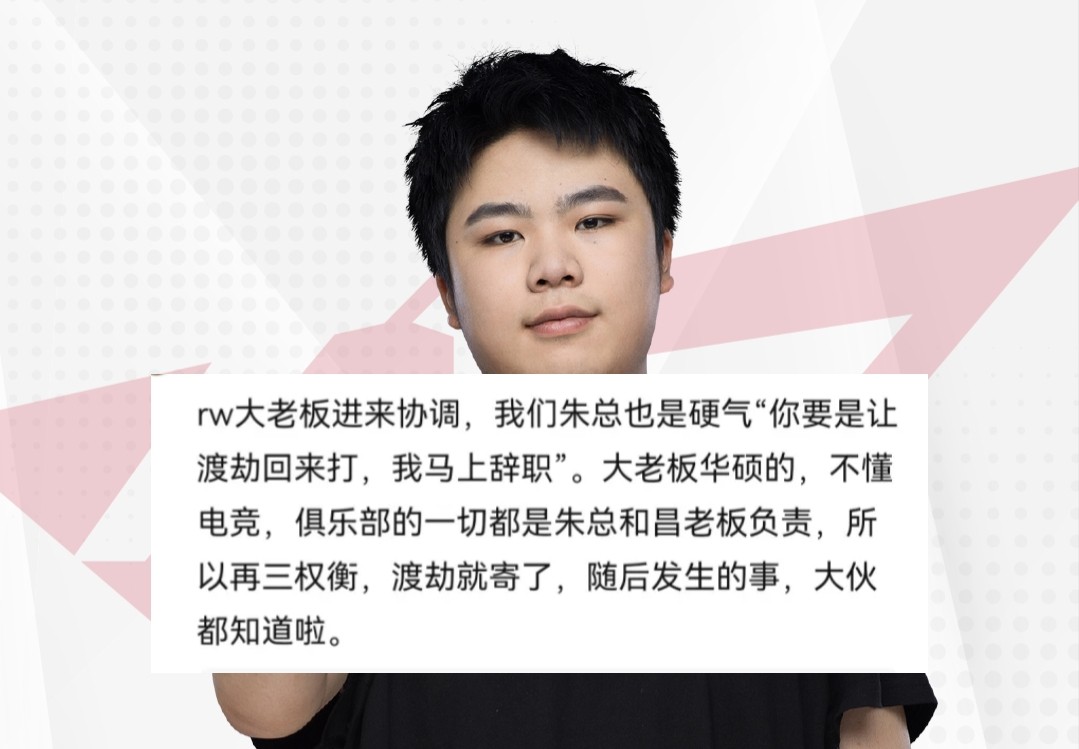 rw侠渡劫未请假工资九万多?成昆也被开除?