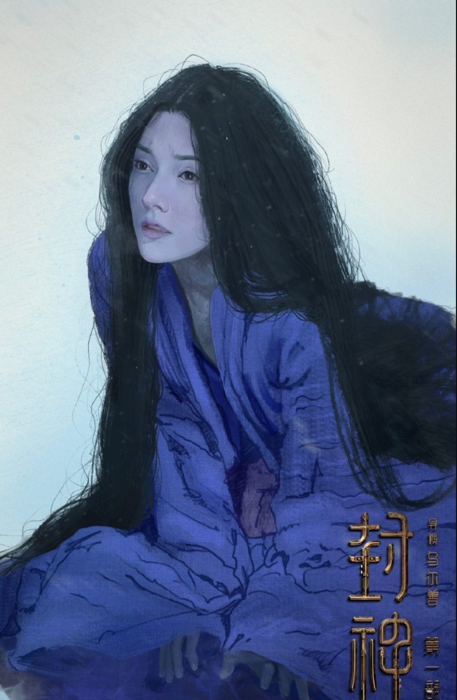 封神第一部:乌尔善导演为何选择新人出演妲己