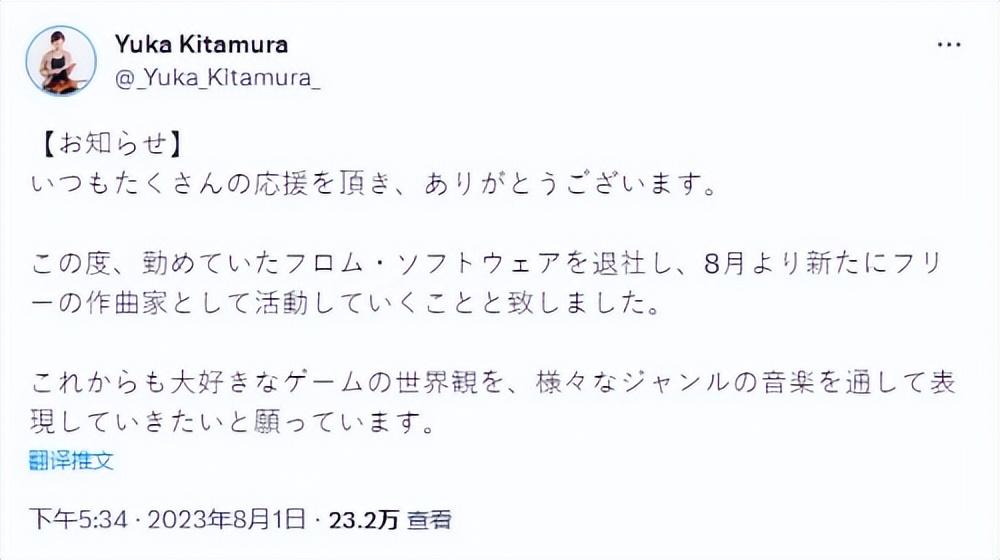 只狼,黑魂3作曲家北村友香宣布离职,结束12年fs社生涯