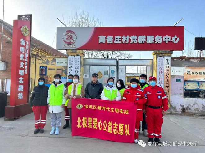北极星爱心公益志愿队联合宝坻将城应急救援队开展新春慰问活动