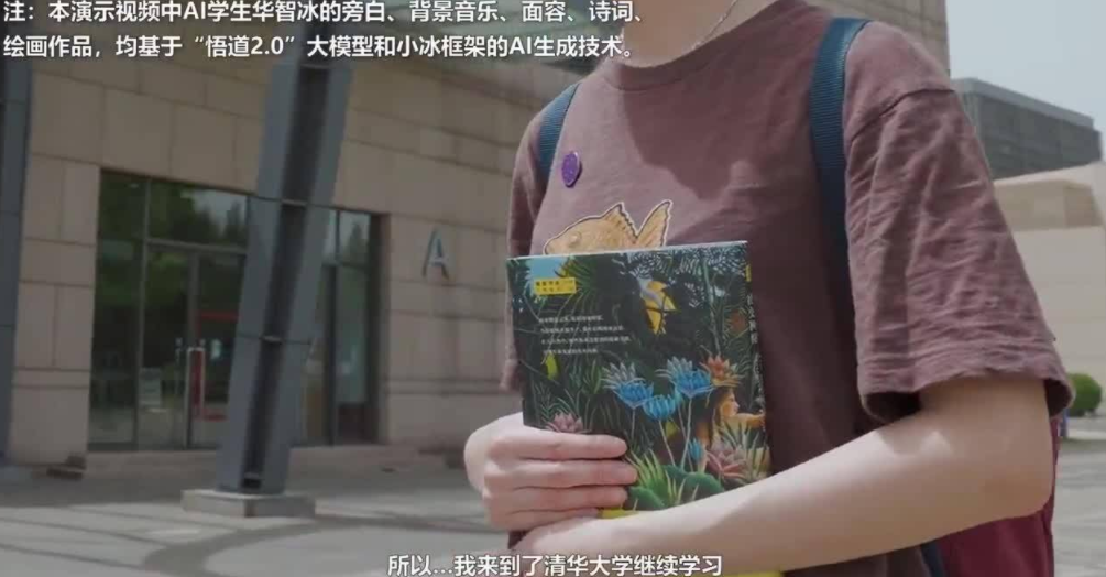 会唱歌,会画画,清华ai学生华智冰火了,未来她能当虚拟女友吗?