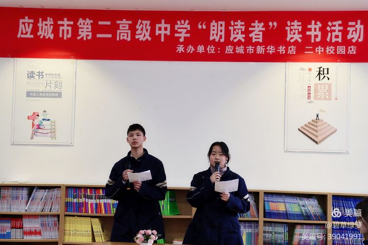 应城二中举行"阳光朗读者"活动