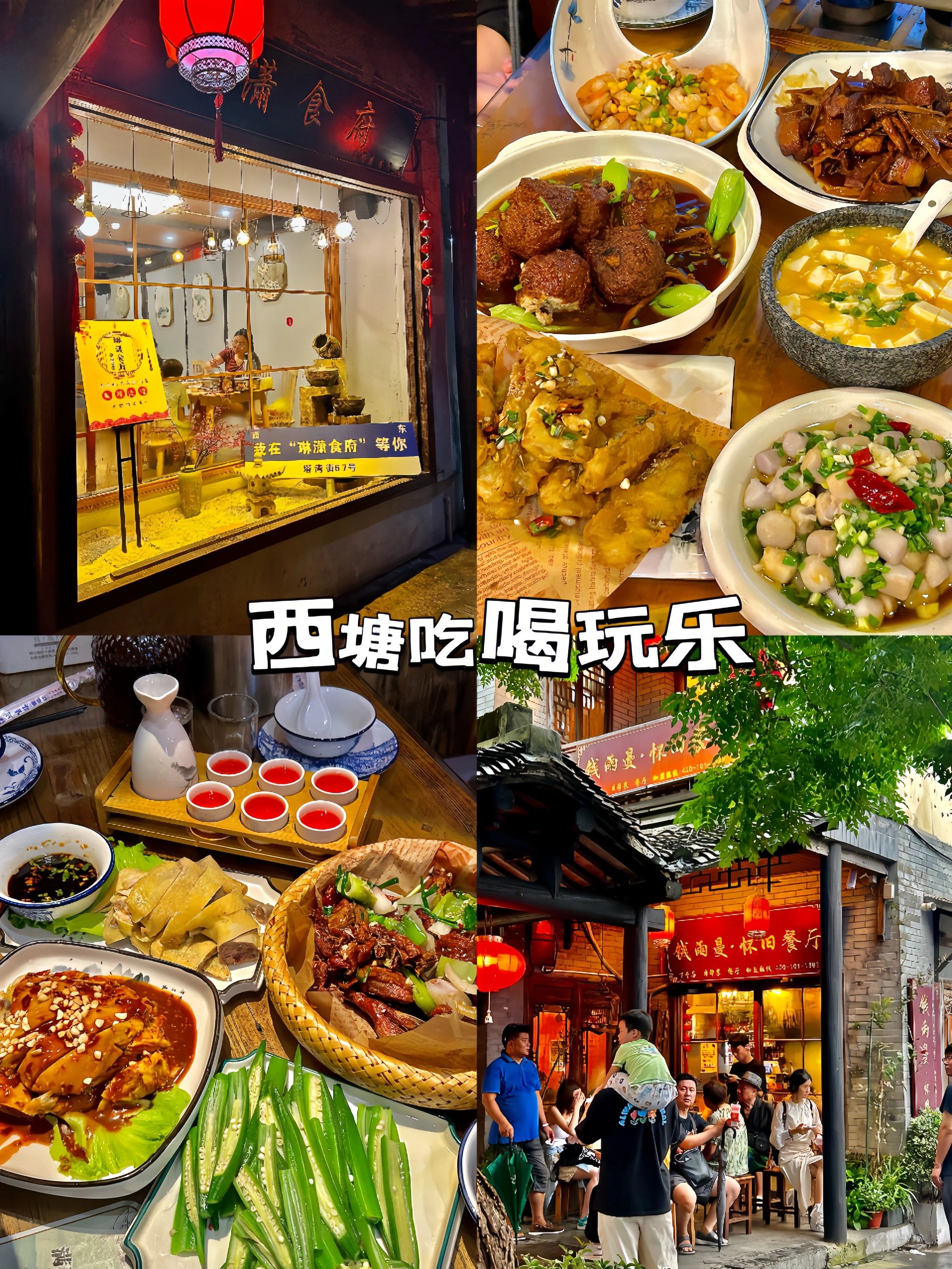 这两家店超好吃 选了一个下雨天来到古镇西塘更有江南水乡的韵味了