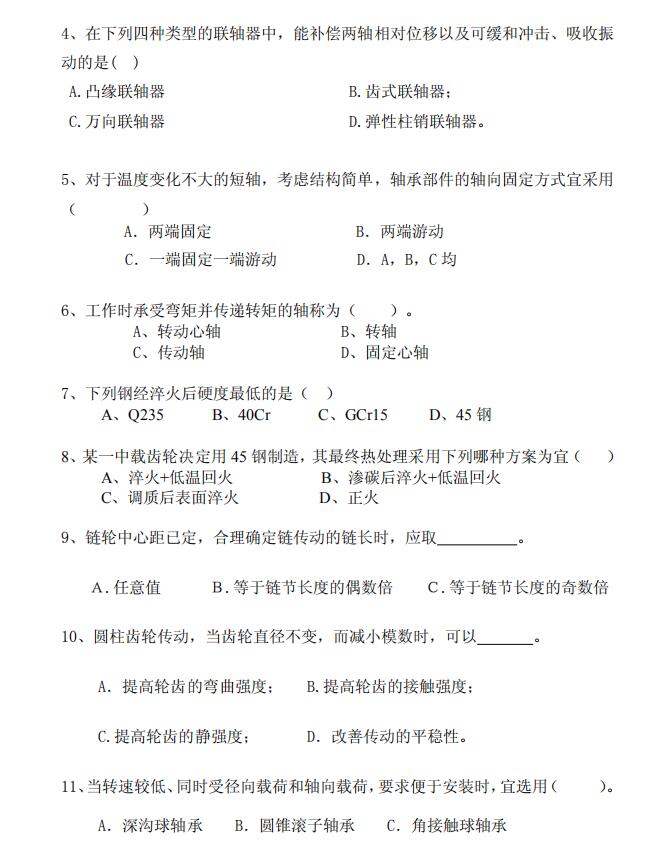 来自西门子的机械工程师面试试题,分享给大家