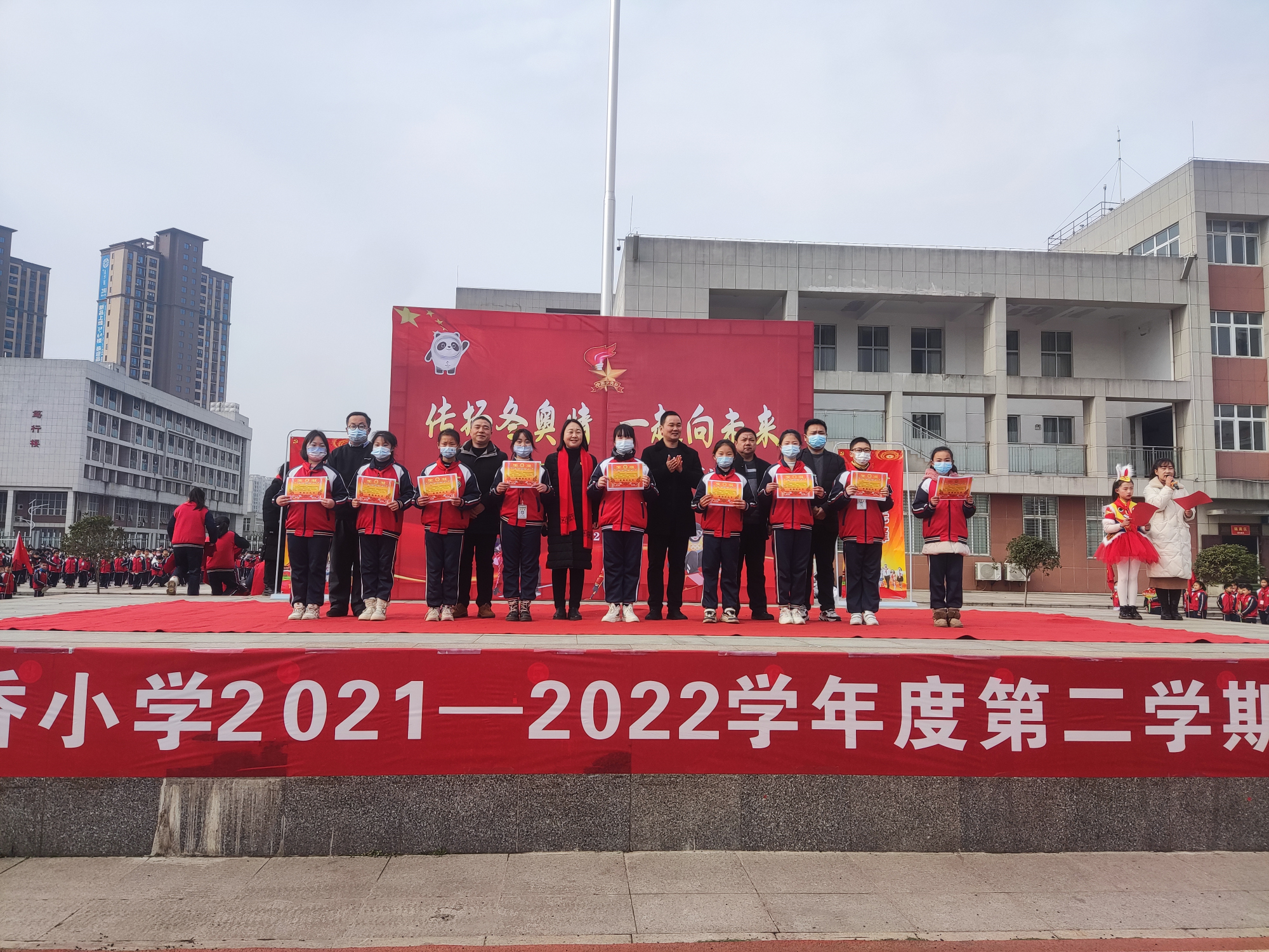 黄香小学2022年春季开学典礼