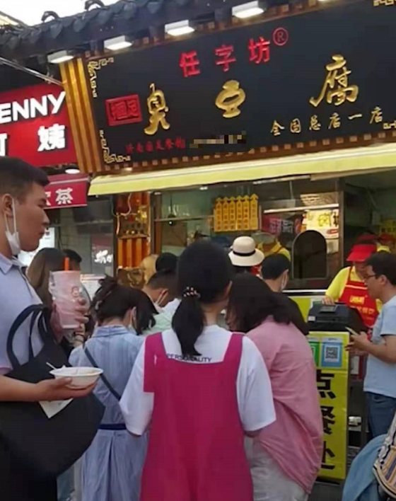 任字坊掴足臭豆腐开挂了,卖了10年还这么火,真的和国足有关吗?
