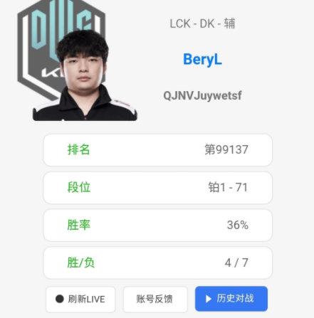 DK辅助BeryL为什么叫原神哥 原神哥是谁是什么梗什么意思来源出处介绍