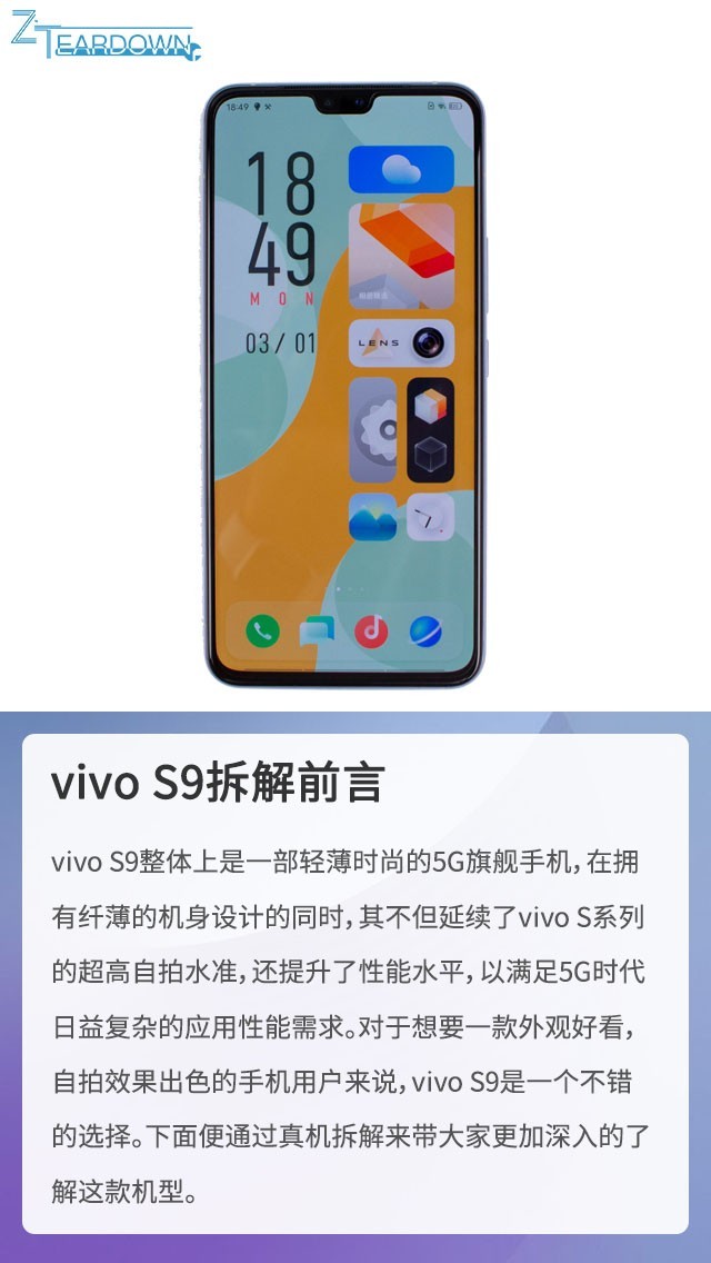 vivos9参数图片