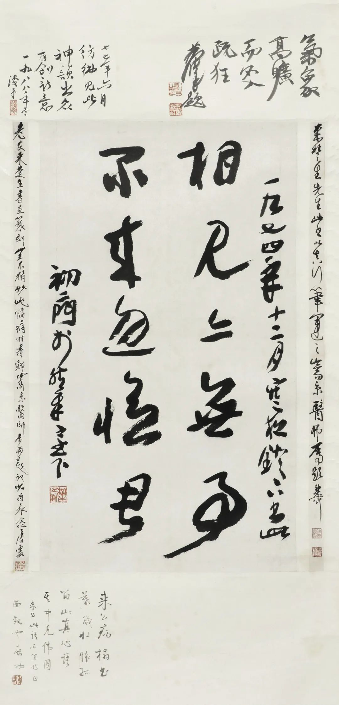 文津阁2021杭州秋拍——来楚生《草书厉鹗联句》赏析