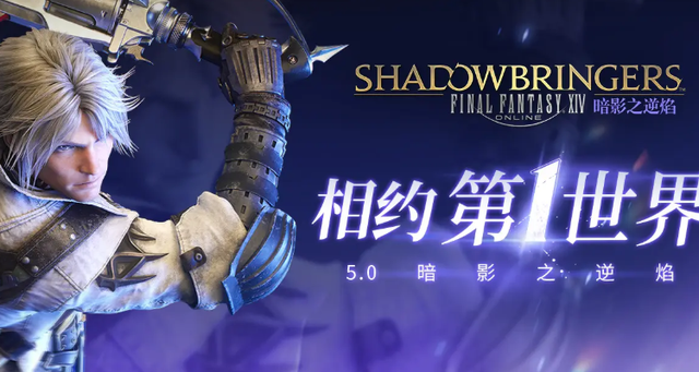 ff14占星术士在哪接职业任务