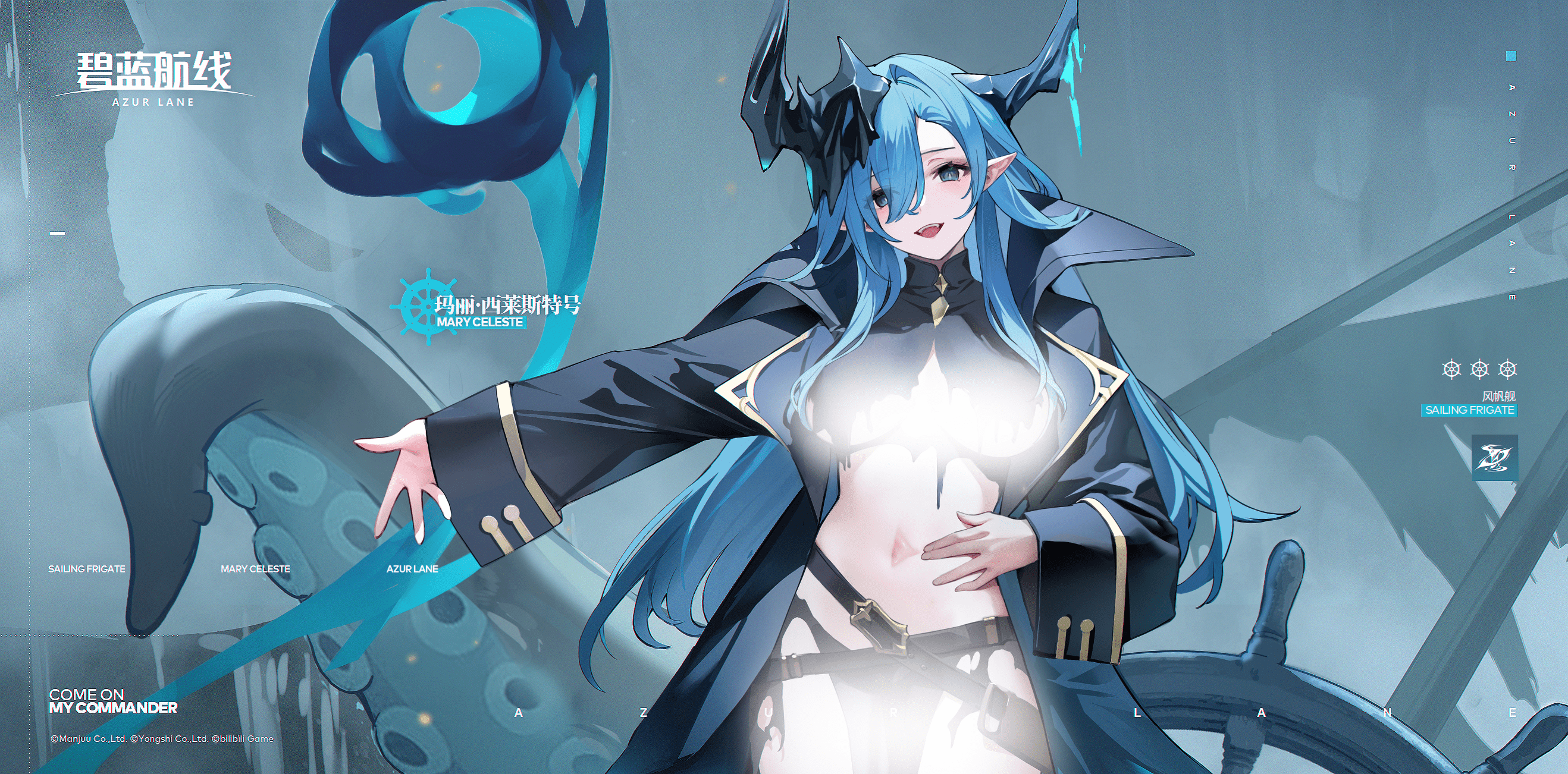 碧蓝航线ssr玛丽·西莱斯特号情报公开 善解人意会照顾人的幽灵姐