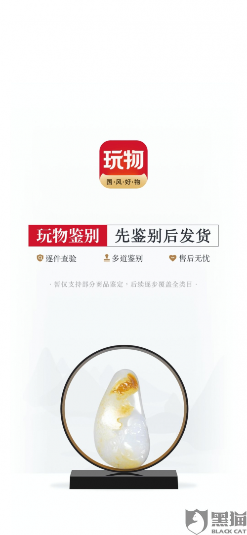 玩物得志深入挖掘文化产业优势,助力手工业者实现脱贫致富