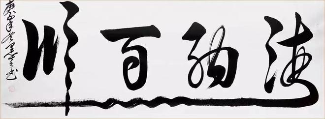 2023中国艺术巅峰人物——艺术家墨云