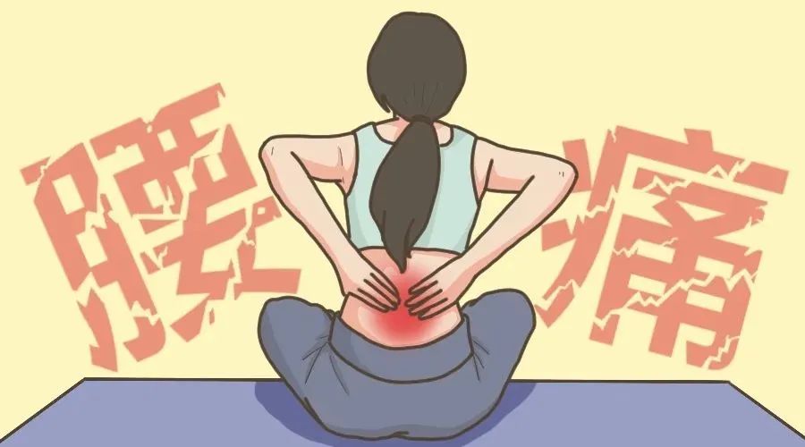 【健康百科】聊聊腰背痛那些事