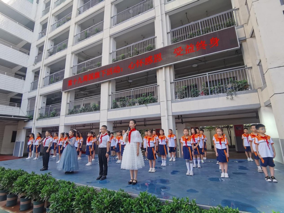 "心怀感恩,受益终生"——绵阳市实验小学国旗下活动