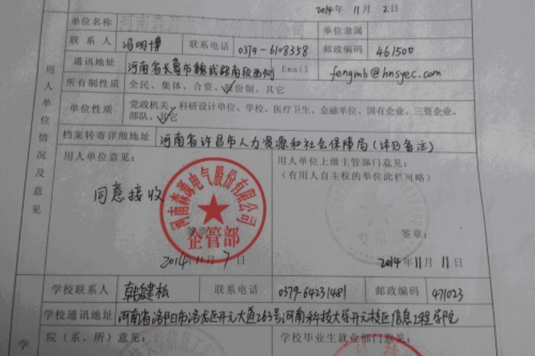 大学生就业实习时,三方协议别乱签,否则容易"失去"应届生身份