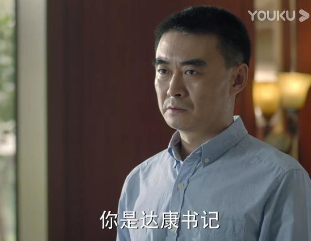 《人民的名义》李达康为何自己打脸,放了程度?