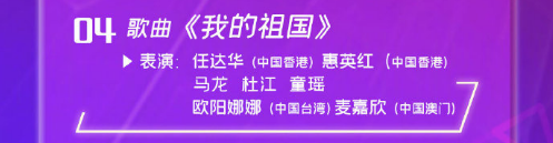 热点|央视国庆晚会举行,欧阳娜娜演唱《我的祖国》,台当局看到了吗?