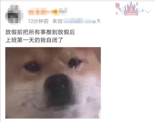 热点|上班第一天的状态咋样？网友：2262年能过两个春节，坚持！