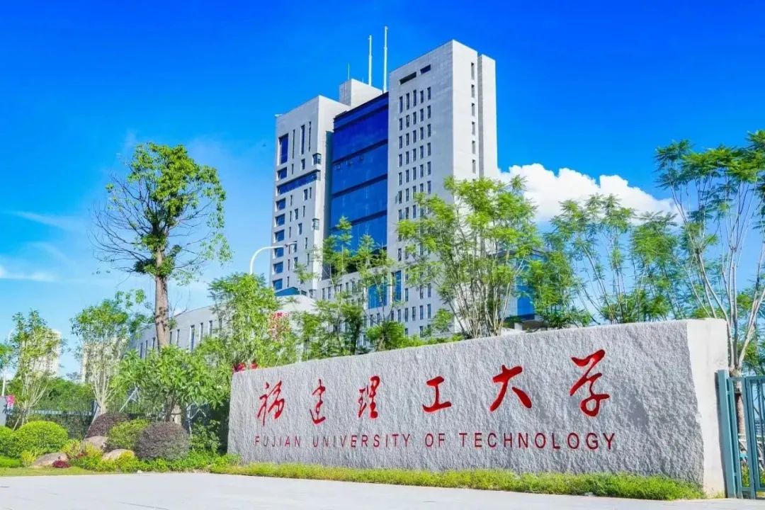 福建理工大学:新晋理工大学,在河南本科二批招生