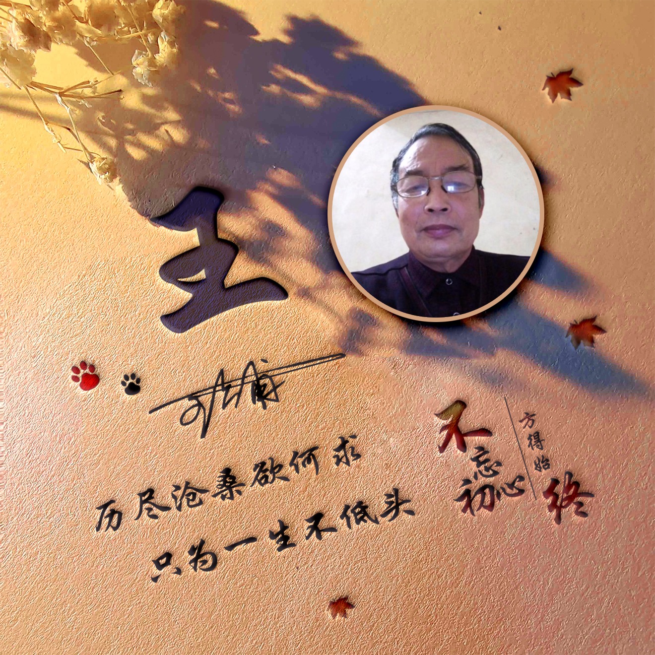 用你名字制作微信头像,精选75张商务个性姓氏头像,不要错过