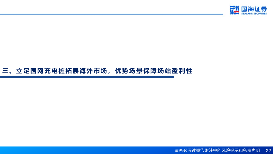 电网核心供应商,金冠股份:深耕智能电网设备,储能业务落地在即