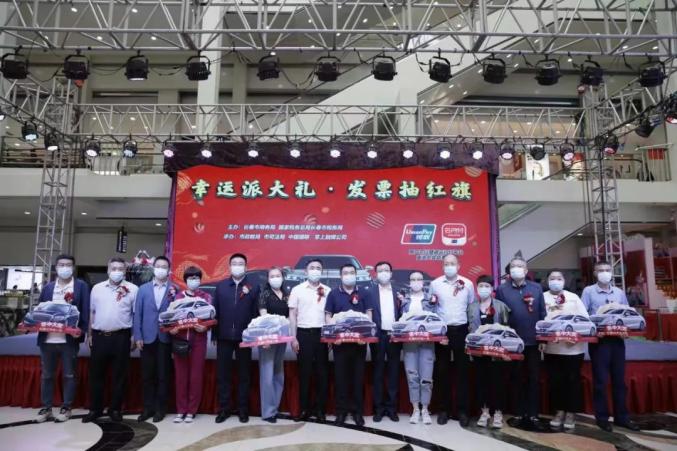 第三期发票抽红旗轿车中奖名单公布,首轮颁奖仪式举行