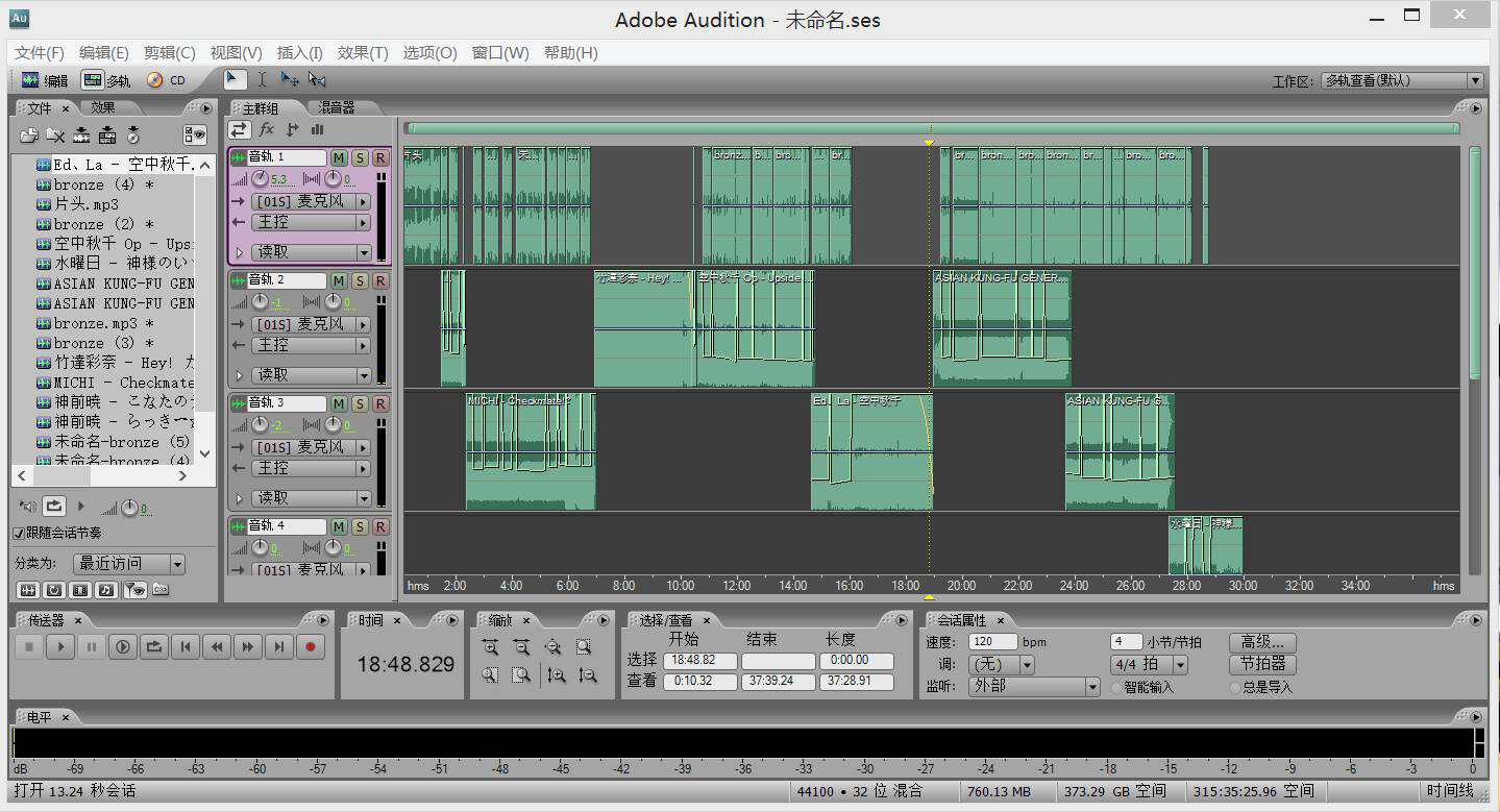 adobe audition cs6 绿色版破解版au软件全版本下载