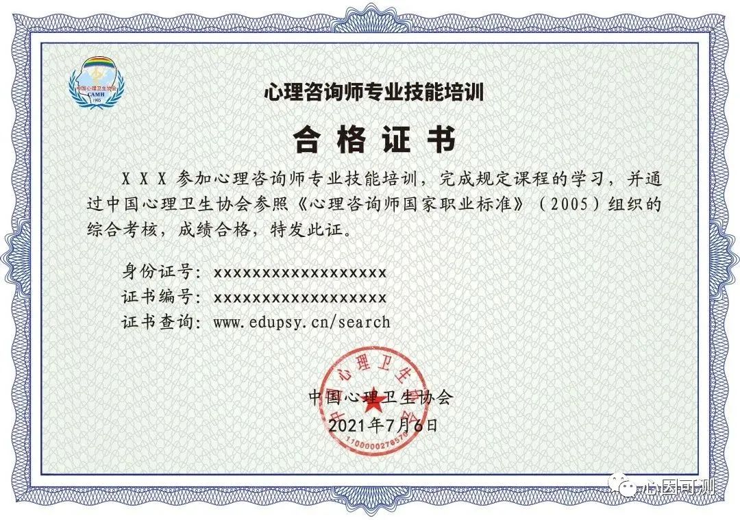 线下课程满30人开班;2,报名请携带学历证书复印件,或心理学相关背景