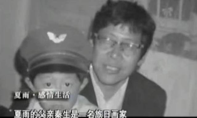 夏雨:结婚不邀请父亲,婚后与母亲明算账,妻子袁泉为他感到心疼
