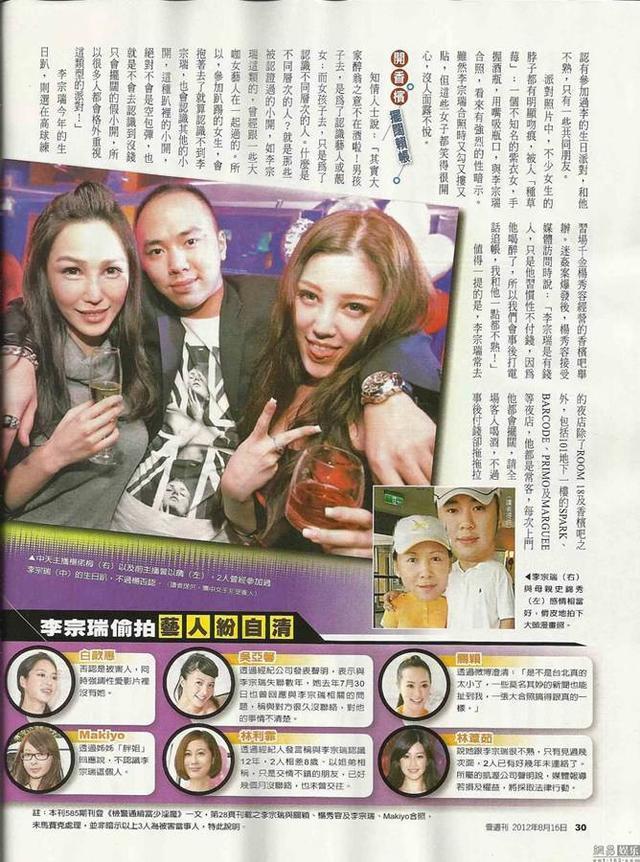 "淫魔富少"李宗瑞:一月玩16女,玷污60位女星,27.5g视频流出