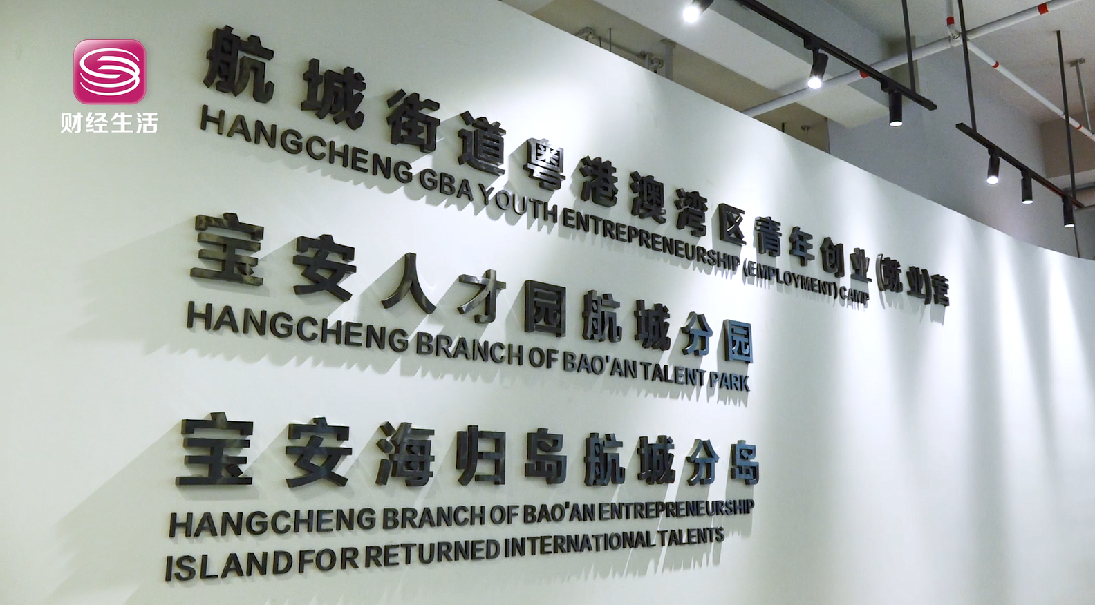 深圳财经生活频道官网(深圳财经频道直播在线直播)